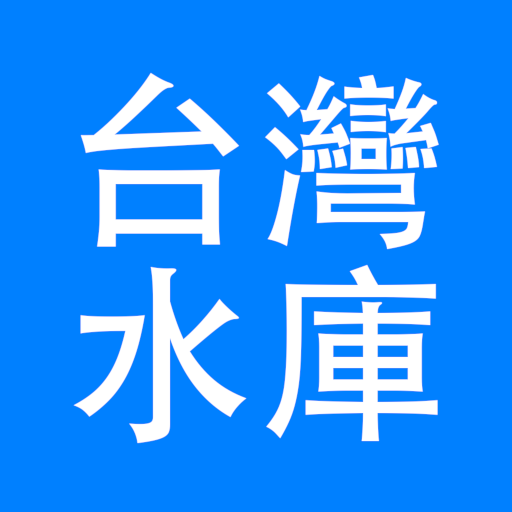台灣水庫資訊 logo