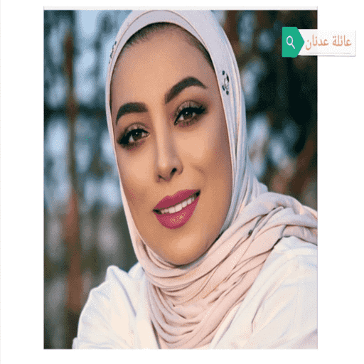 عائلة عدنان  يوميات وتحديات