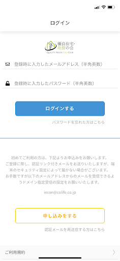 QGCコネクト Screen 2
