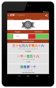 Learn Chinese Numbers Chinesimple 7.4.9.0 APK screenshots 16