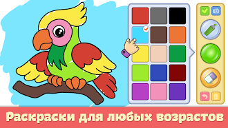 Game screenshot Книжка раскраска для детей 2+ mod apk