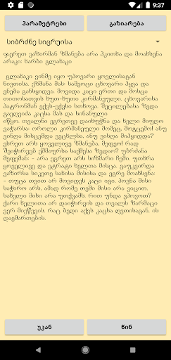 სიბრძნე სიცრუისა