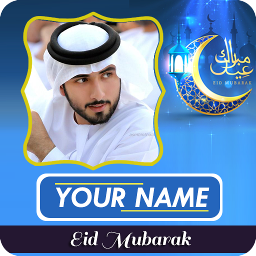 Eid Mubarak Frame With Name DP  Icon