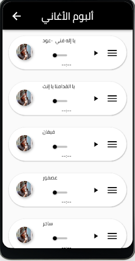 جميع اغاني النور الجيلاني Screen 2