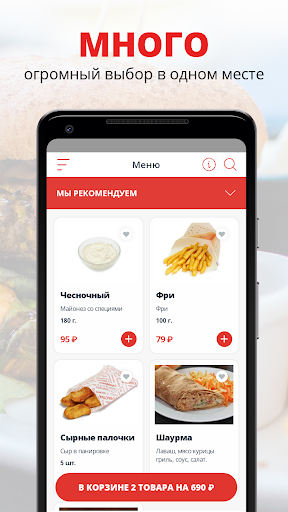 Android application YESH | Камызяк screenshort