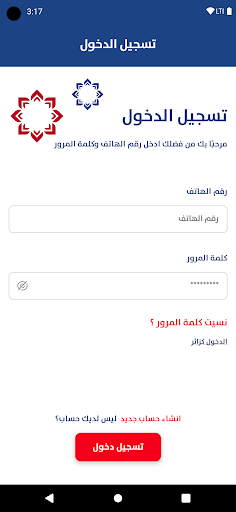 Android application جمعية الروضة و حولي التعاونية screenshort