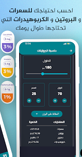 Tamrini app