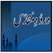 Top 17 Books & Reference Apps Like Durood Muqaddas - Best Alternatives