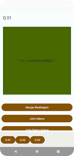TriviaQuizApp Screen 2