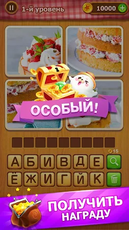 Game screenshot 4 фото угадай слово mod apk