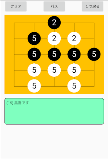 ぷちプロシリーズ（３３）囲碁の呼吸数 Screen 2