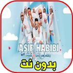 Cover Image of ดาวน์โหลด فناير و سعد لمجرد - آسف حبيبي بدون نت 2020 1.0 APK