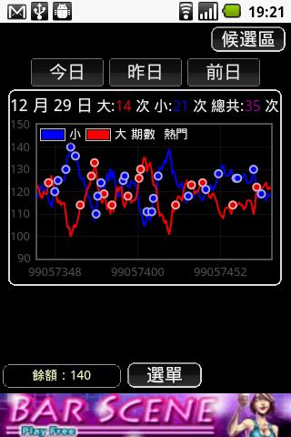 哈賓果 Screen 2