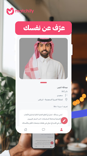Matchify - Find Your Partner Screen 2