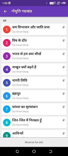 Class 10th Guide Bihar Board Screen 2
