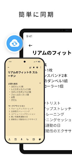 ノート: メモ帳, メモ, 付箋, カラーノートアプリ screenshot 8
