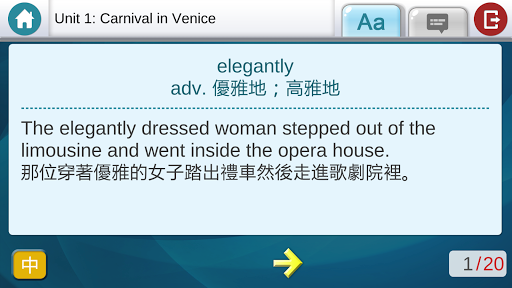 英語進階字彙完全攻略 Screen 3