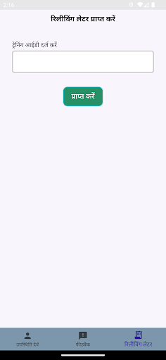 CG SIRD Screen 3