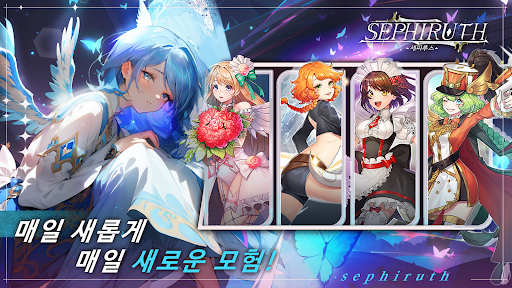 세피루스 - mmorpg 게임 수집형rpg 방치형게임 3