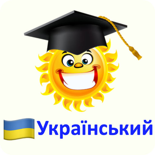 Emme Ukrainian 2.095 Icon
