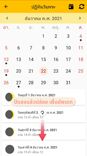 Khamphoo Screen 3