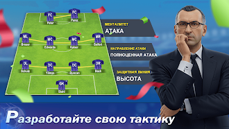 Game screenshot Top Football Manager 2025 hack
