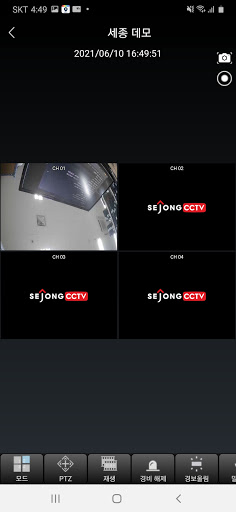 세종플러스 Screen 3