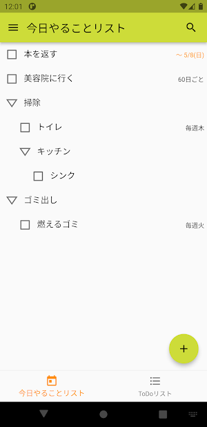 画像クリックでメニュー表示／非表示
