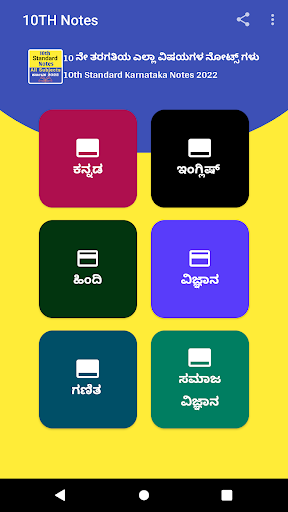 Android application 10th Standard Notes Karnataka screenshort