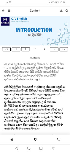 Android application O/L English (10 & 11 ශ්‍රේණි) screenshort
