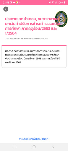 YRU Registration System Screen 3