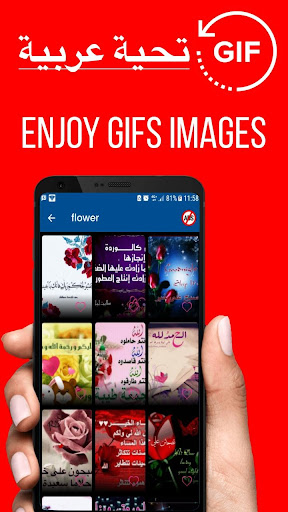 Arabic Good Night Gif Images Screen 3