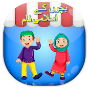 Top 49 Lifestyle Apps Like Muslim Baby Names with Meaning 2020 - Best Alternatives