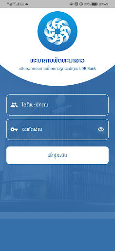 Android application LDB HR Checkin screenshort