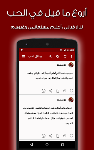 رسائل الحب المطور (5000 رسالة) Screen 3