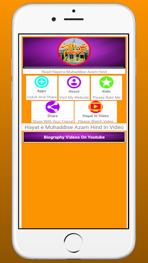 Android application Hayat e Muhaddis e Azam Hind screenshort