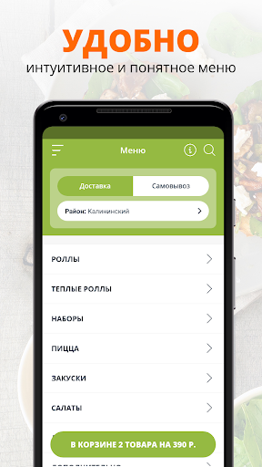 Fresh FooD | Челябинск Screen 2