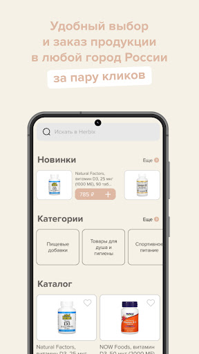 Herbix Screen 2