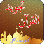 Cover Image of Download Asan Tajweed Al Quran 1.0 APK