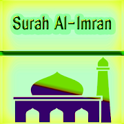 Surah Al Imran (সূরা আল ইমরান)