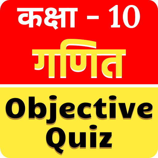 NCERT Math Objective Class 10 logo