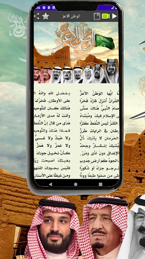 Android application الوطن الاعز screenshort