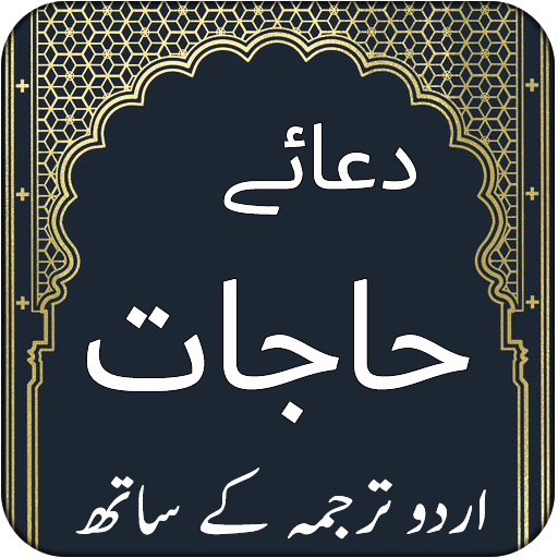 Dua Hajat logo