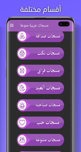 Android application اقتباسات عربية منوعة screenshort