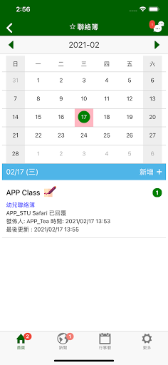 Safari School Screen 3