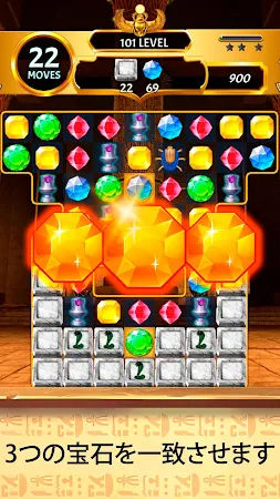 Game screenshot Gods & Gems: 3マッチパズル hack