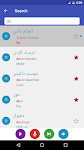 screenshot of Learn Persian