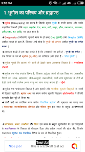 General Knowledge in Hindi  screenshots 6