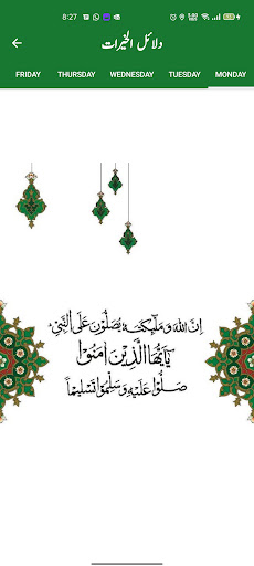 Almarkaz-ul-Sabriya Screen 3