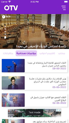 Android application OTV Lebanon screenshort